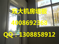 机房专用彩钢板